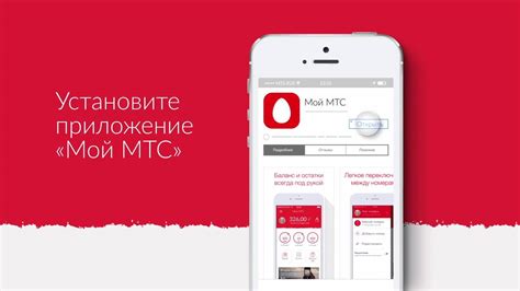 Дополнительная информация о балансе на МТС