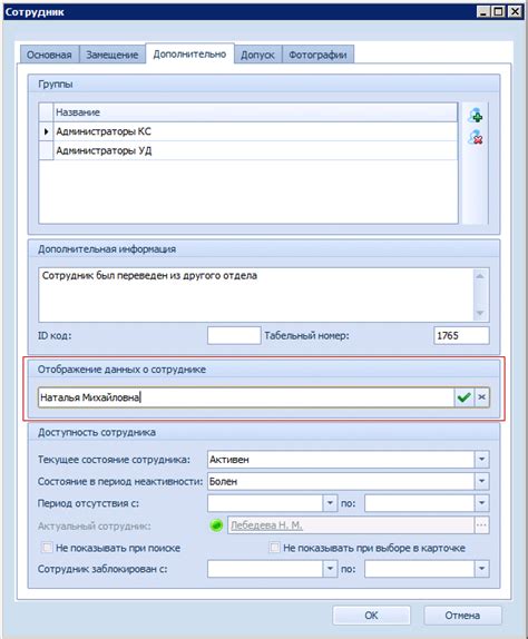 Дополнительная информация о команде