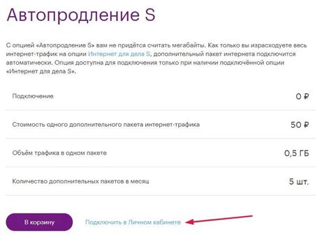 Дополнительная информация по отключению автоплатежа на Мегафоне