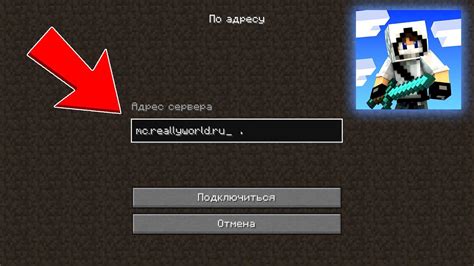 Дополнительная настройка домена для сервера Minecraft