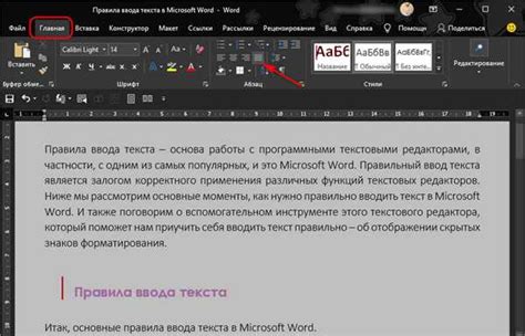 Дополнительные возможности вставки текста в Word 2016