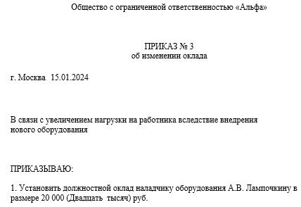 Дополнительные возможности для повышения оклада