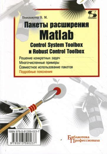 Дополнительные возможности и расширения MatLab