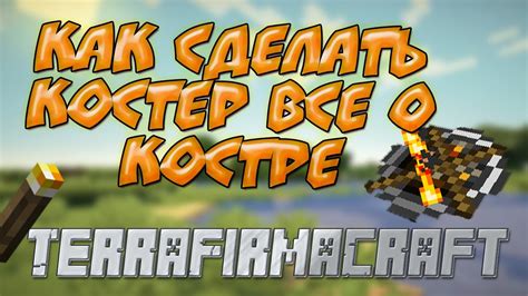 Дополнительные возможности и улучшения пилы в Terrafirmacraft для новичков: