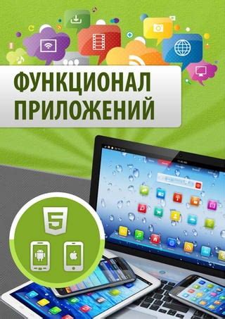 Дополнительные возможности мобильных приложений почтовых служб