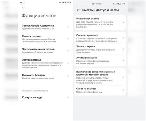 Дополнительные возможности настройки жестов в Android 13