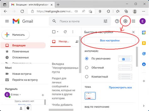 Дополнительные возможности настройки The Bat для Gmail