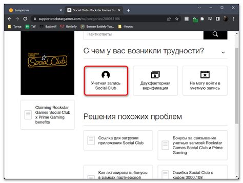 Дополнительные возможности от Social Club