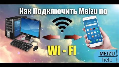 Дополнительные возможности подключения Meizu к компьютеру