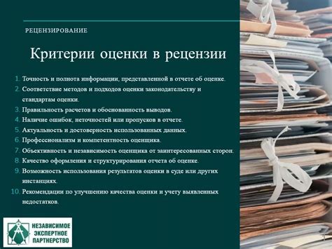 Дополнительные возможности при отключении рецензирования