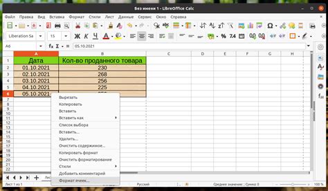 Дополнительные возможности работы с графиками в LibreOffice Calc