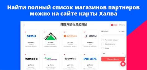 Дополнительные возможности рассрочки халва на Озоне