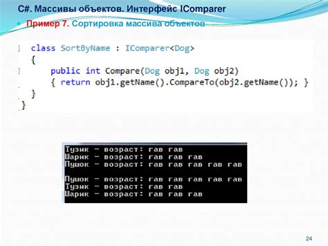 Дополнительные возможности создания объектов класса в C#