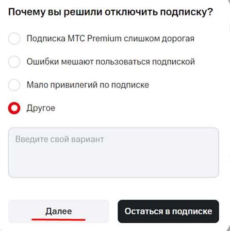 Дополнительные возможности тарифного плана МТС Премиум