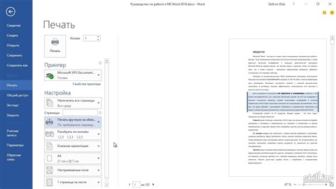 Дополнительные возможности удаления области печати