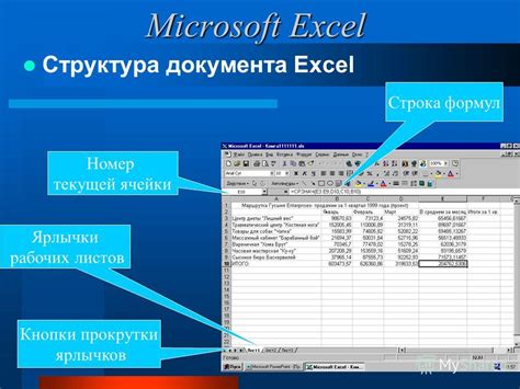 Дополнительные возможности формул Excel