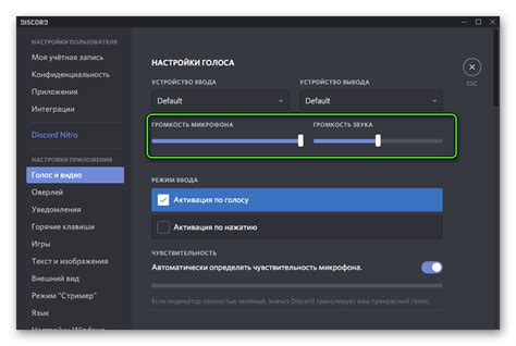 Дополнительные возможности Discord для игроков