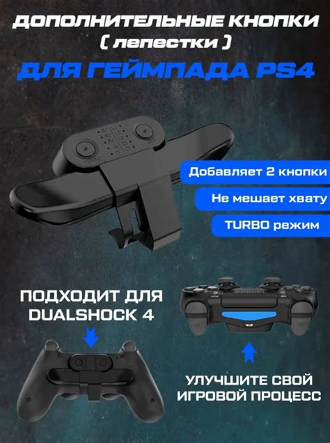 Дополнительные возможности DualShock 4 на Android