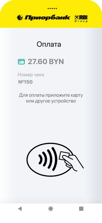 Дополнительные возможности NFC в Приорбанке