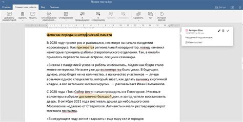 Дополнительные возможности WPS Office