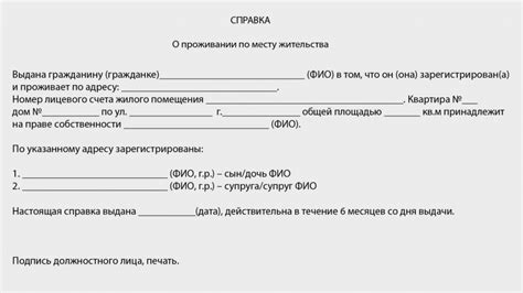 Дополнительные документы и справки