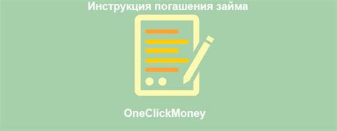 Дополнительные доходы: как увеличить свои возможности по погашению займа