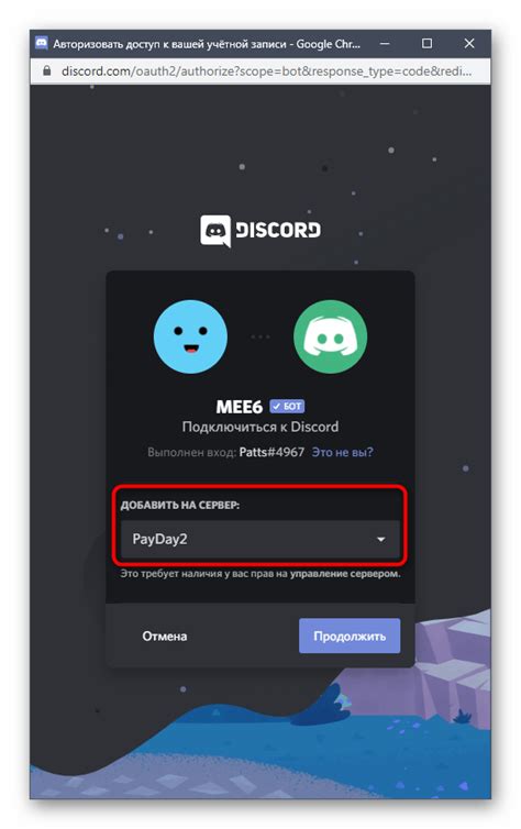 Дополнительные инструкции для обнаружения бота в Discord на телефоне