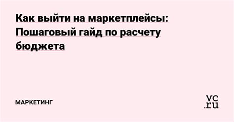 Дополнительные инструкции по расчету бюджета игры