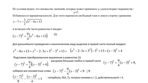 Дополнительные инструменты для приведения уравнения 100050 к корректному виду