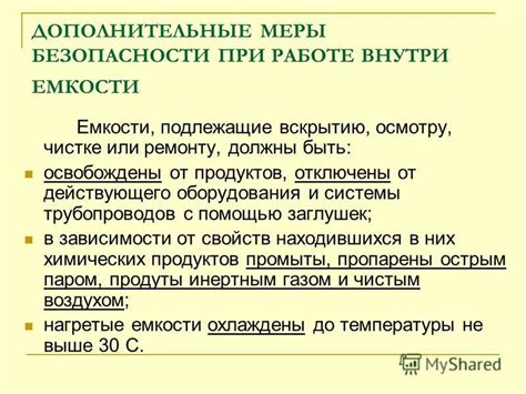 Дополнительные меры безопасности при работе с ipa файлами