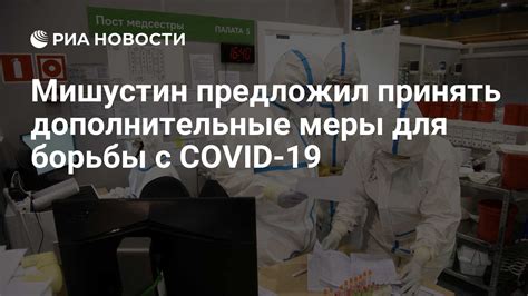 Дополнительные меры для успешной борьбы с вшами