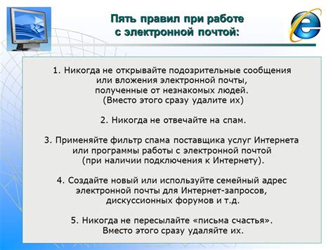 Дополнительные меры защиты при работе с электронной почтой в Outlook