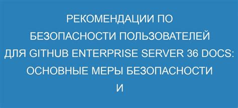 Дополнительные меры по безопасности аккаунта