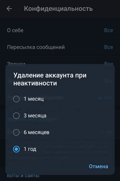 Дополнительные методы для проверки удаления аккаунта в Telegram