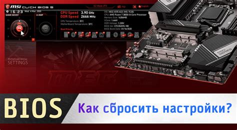 Дополнительные методы и рекомендации для сброса BIOS на плате Gigabyte