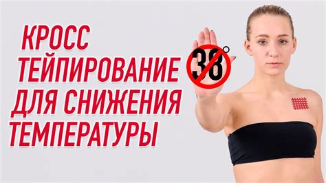 Дополнительные методы и средства для снижения температуры у пациентов с Кроновской болезнью