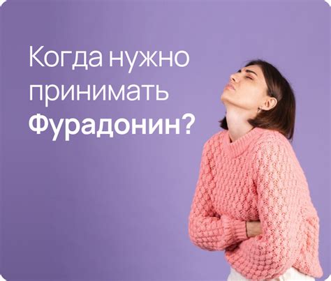 Дополнительные методы улучшения действия Фурадонина