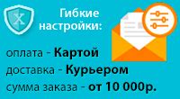 Дополнительные настройки для более тонкой настройки уведомлений