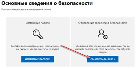 Дополнительные настройки для защиты аккаунта