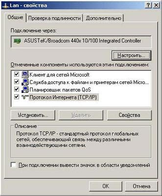 Дополнительные настройки для улучшения работы с сетью