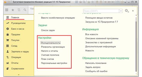 Дополнительные настройки и возможности программы 1С