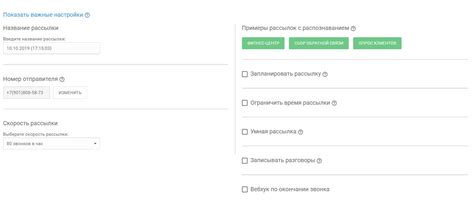 Дополнительные настройки и функции голосовой навигации