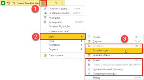 Дополнительные настройки печати в 1С 8.3 с непрерывной печатью