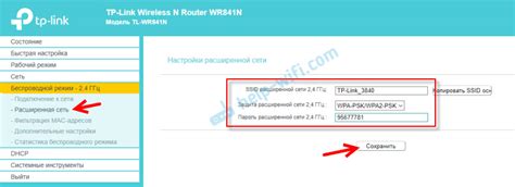 Дополнительные настройки расширенной Wi-Fi сети