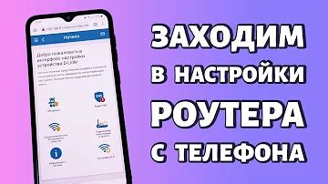 Дополнительные настройки роутера МТС через телефон