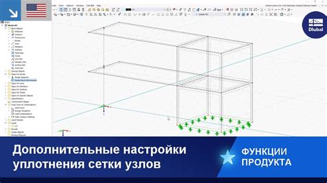 Дополнительные настройки сетки: