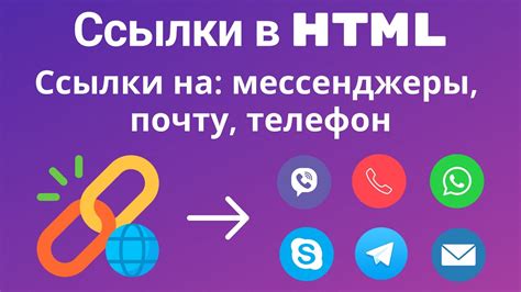 Дополнительные настройки ссылки на телефон в HTML