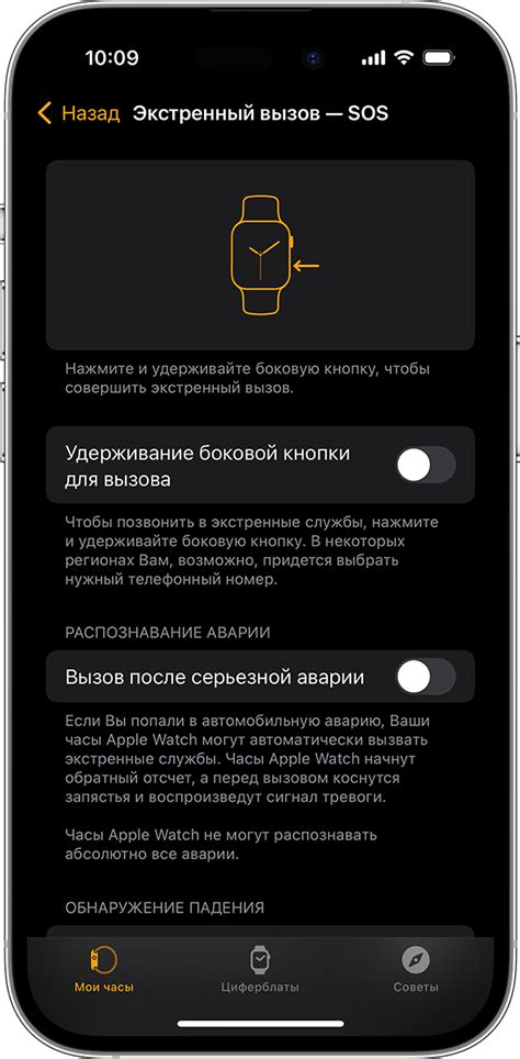 Дополнительные настройки функции SOS на iPhone