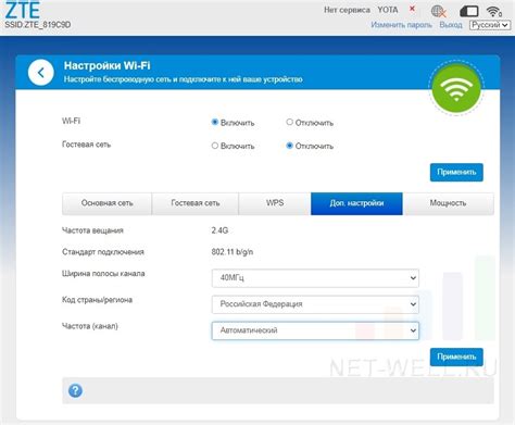 Дополнительные настройки Wi-Fi подключения