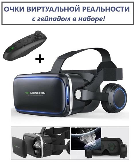 Дополнительные опции и функции VR для телефона